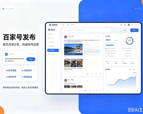 莘县百家号信息发布代运营