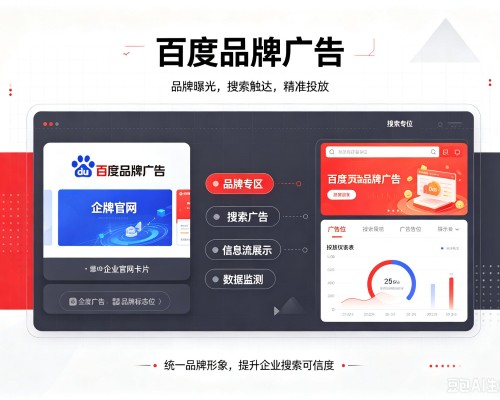 莘县百度品牌广告