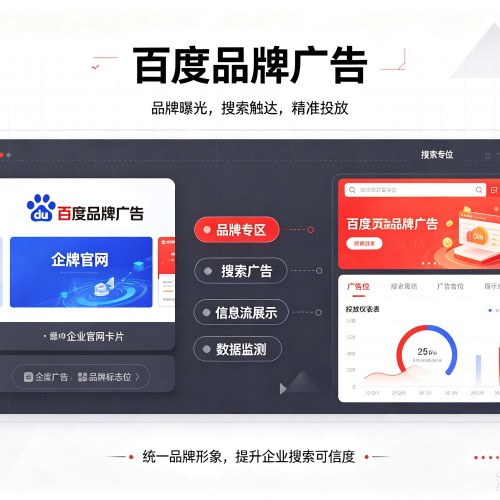 莘县百度品牌广告